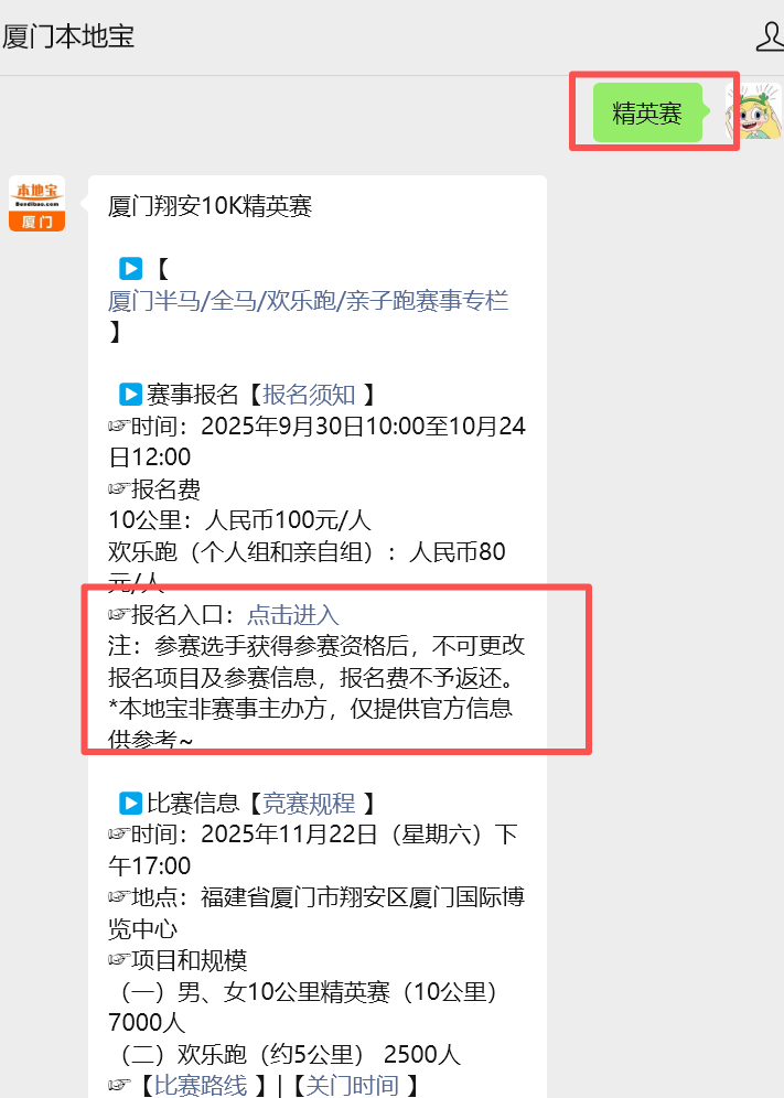 图源, 号出口旁边 图源, 号出口旁边
