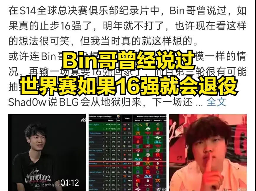 这样BLG, BLG选手 这样BLG, BLG选手